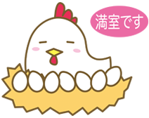 満室